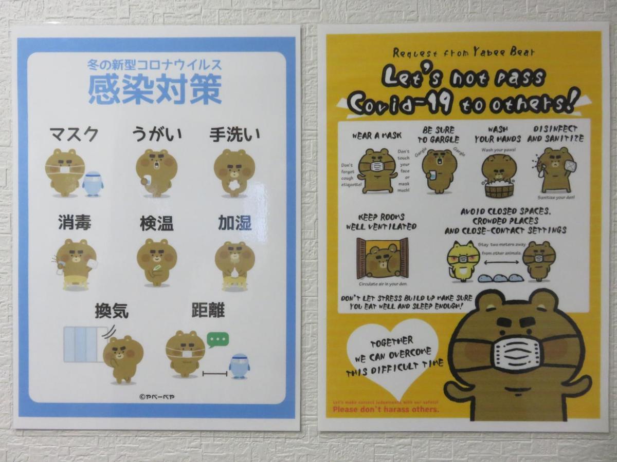 ホテル ピリカサッポロ 札幌市 エクステリア 写真