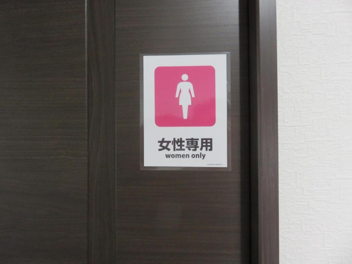 ホテル ピリカサッポロ 札幌市 エクステリア 写真